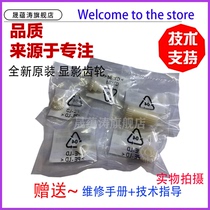 Suitable for Toshiba 2303A 2309A 2809A 2802A AM AF developing gear carrier warehouse gear 2006 2306 2506