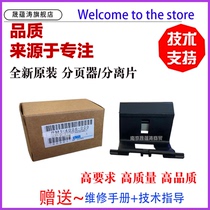 The application of HP 1007 1008 HP P1005 P1006 P1108 P1106 1102 1132 M1213 M