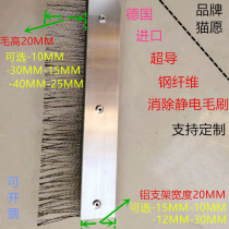 Imported German superconducting steel fiber wire static elimination brush anti-static brush equipment electrostatic brush conductive brush