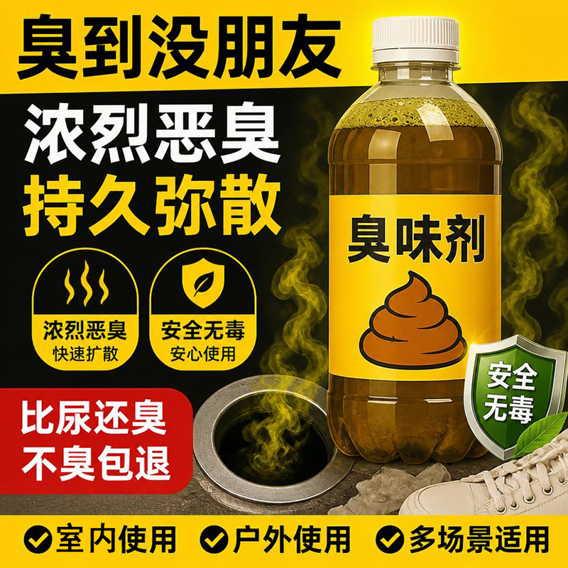 Odor Agent, Long-Lasting Stink, Spray for Illegal Parking, Neighborhood Harmony Tool, Prank Stink Water, Repels Square Dancers and Takes up Parking Spaces Odor Agent, Long-Lasting Stink, Spray for Illegal Parking, Neighborhood Harmony Tool, Prank Stink Water, Repels Square Dancers and Takes up Parking Spaces