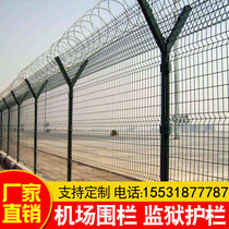 Y-type prison fence Airport fence Highway fence Breeding rodeo bilateral wire fence net railing