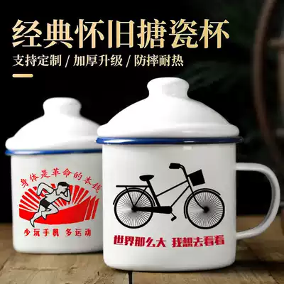 Old-fashioned enamel cup Nostalgic classic retro old cadre tea jar custom cup Extra large super large capacity water cup with lid