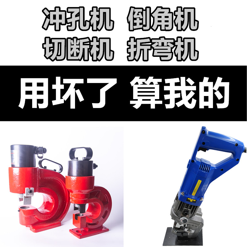 Hydraulic punching machine open pore machine copper aluminum platoon angle steel electric punching machine buster bus puncher CH60 70-Taobao