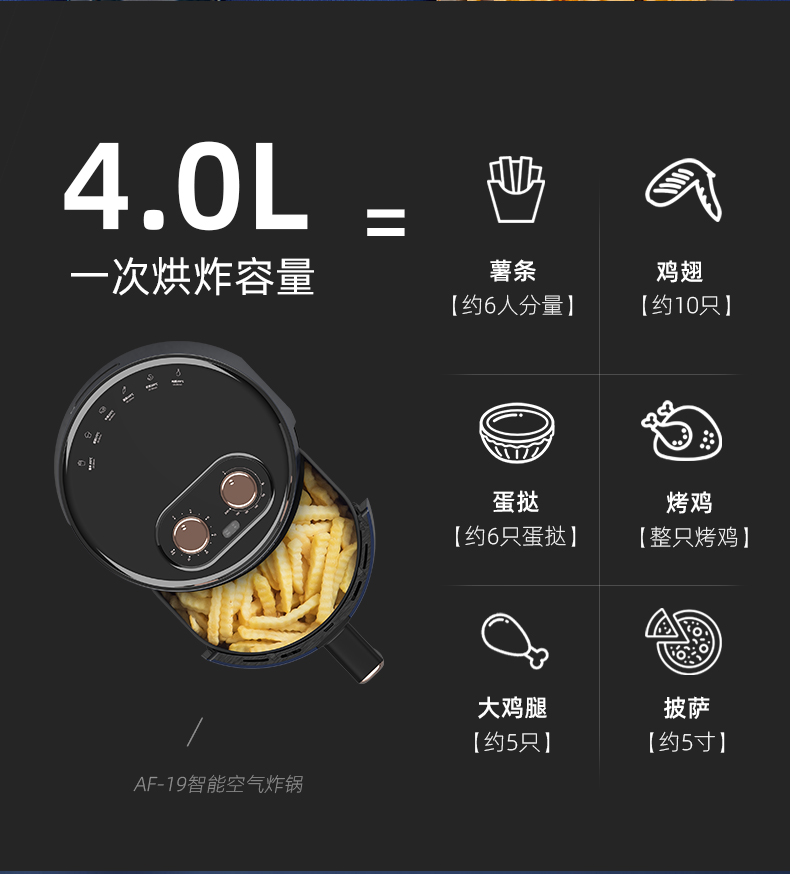 Monda 全自动智能空气炸锅 4.5L 图5