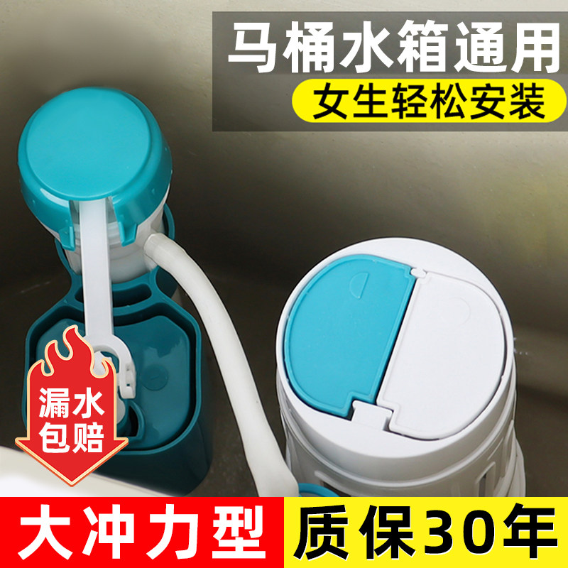 马桶配件进水阀排水阀通用按压器出水坐便器冲水箱上水配件大全
