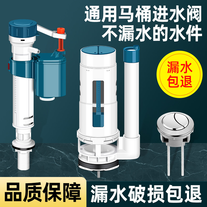 马桶配件进水排水阀通用抽水马桶老式坐便器上水冲水水箱配件大全