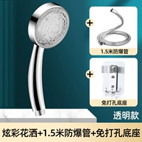 [Прозрачное серебро] Светодиодный красочный свет, излучающий душ с наддувом,+1,5 метра труба+бесплатная база