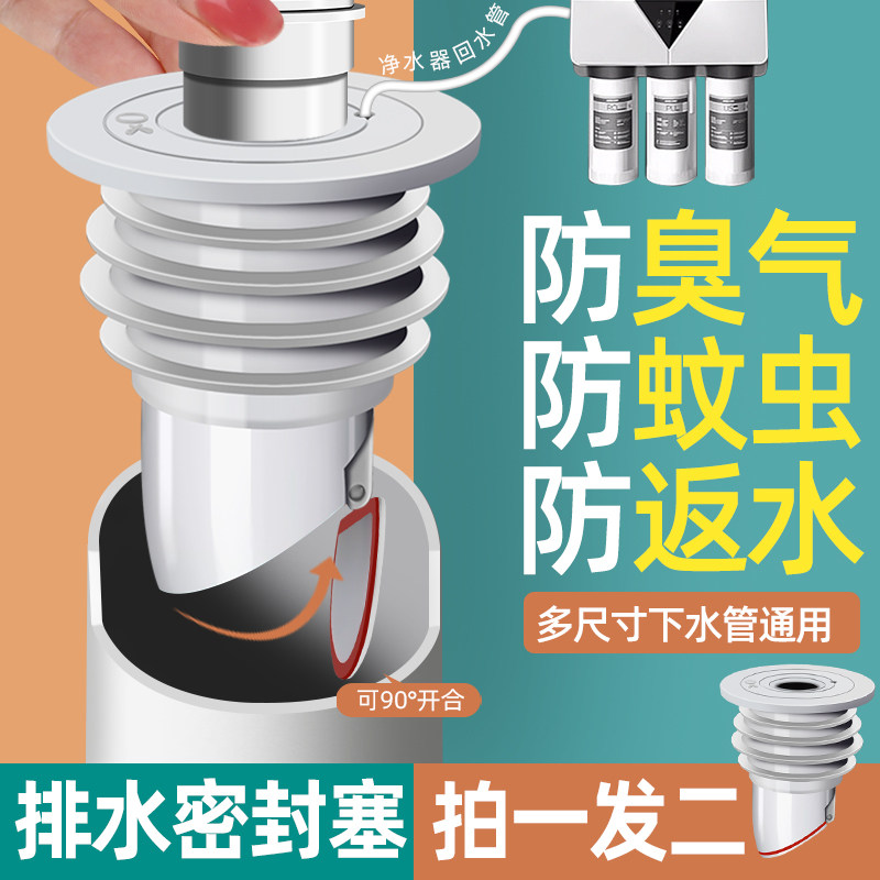 Sewer Pipe Anti-Return Smells God Instrumental Kitchen Wash Basin Washbasin 5075 Drain Silicone Seal Plug Mouth Closure Lid-Taobao