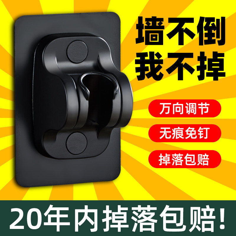 Free Punching Shower Holder Flower Wine Shower Nozzle fixed hanging holder Divine Instrumental Universal Nail-free Cosmetic Room Accessories big All