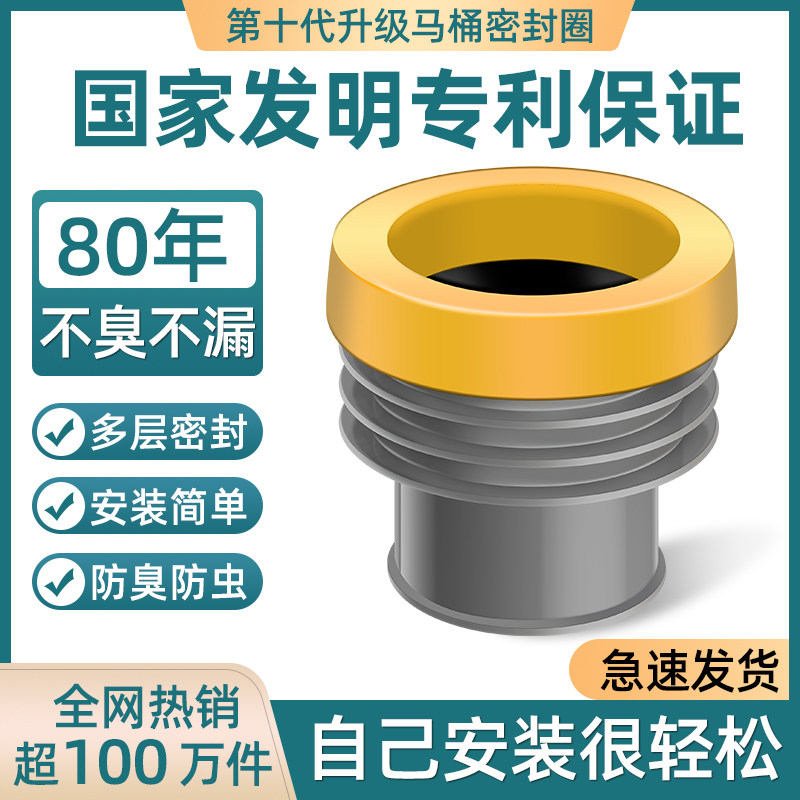Toilet flange sealant ring Deodorant Thickened Base Universal leakproof one-piece lengthened toilet accessories Grand-Taobao