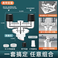 Высококачественная универсальная модель [защита от запаха и проливания] двойной дренаж
