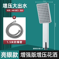 [Liangyin Set 1] Производственный душ+1,5 -метровый шланг шифрования