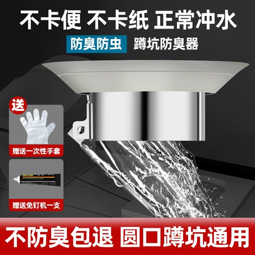 Туалетная приседания туалет заблокирован дезодорант и препятствия, отверстие для приседа в туалете, блокирующие фаршированные фаршированные артефакты