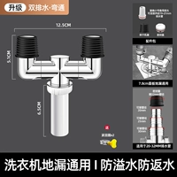 Anti -Overflow [Deepwater Core] двойной дренаж