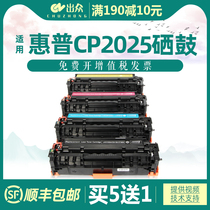 Outstanding for HP cp2025 toner cartridge m451dn color laser printer cartridge LBP7200C CE410 CC530A M475DN CM