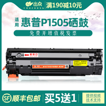 Outstanding for HP P1505 toner cartridge CB436 toner cartridge m1120 black and white laser printer toner cartridge P1505NM M1522 M1522NF M11