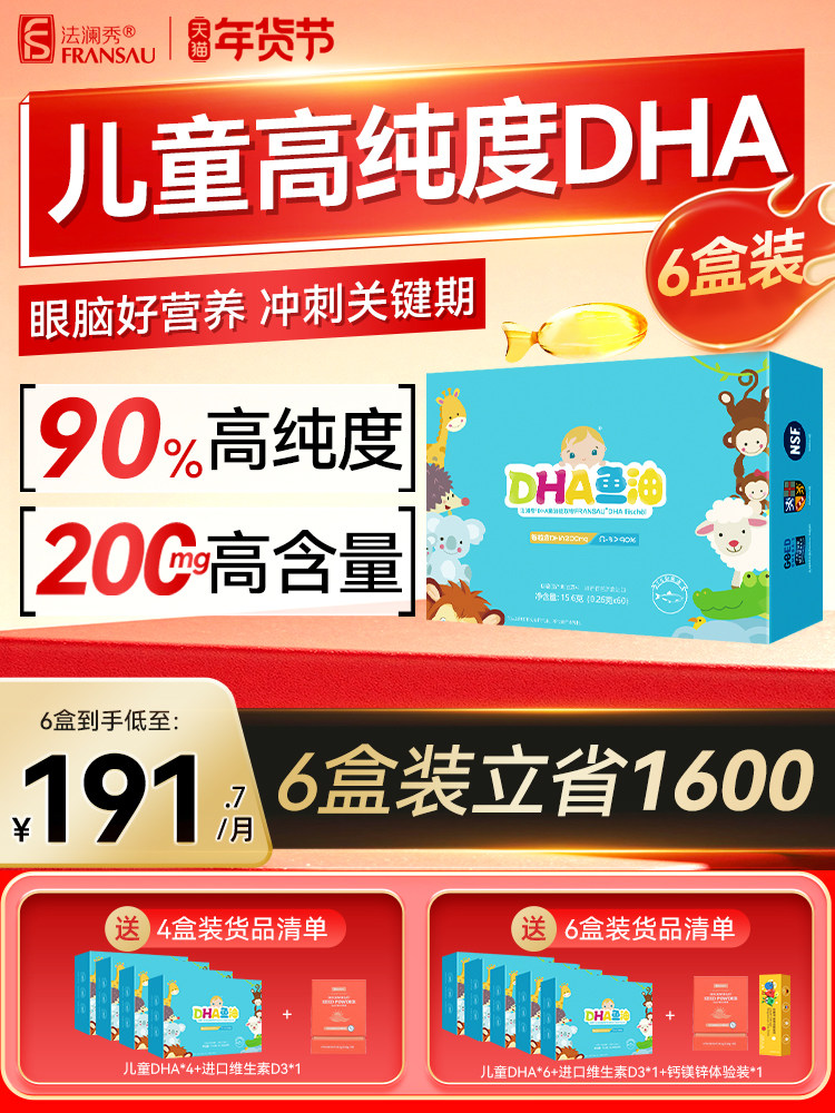 Buy 4 Boxes for a Better Deal]Falanxiu Baby Dha for Infants, Young Children, Students, Newborns, Imported Dha Official Product official store