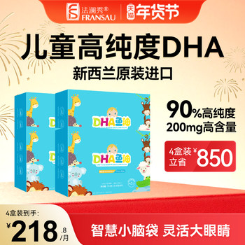 Falanxiu Children's Dha Baby Student Non-Algae Oil 90% High Purity Imported Dha Official official store Special
