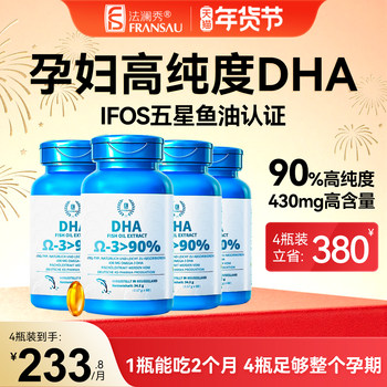Falanxiu Dha Nutritional Supplement for Pregnant Women, Preparation for Pregnancy, during Pregnancy and Lactation, Imported Dha, Official Product official store