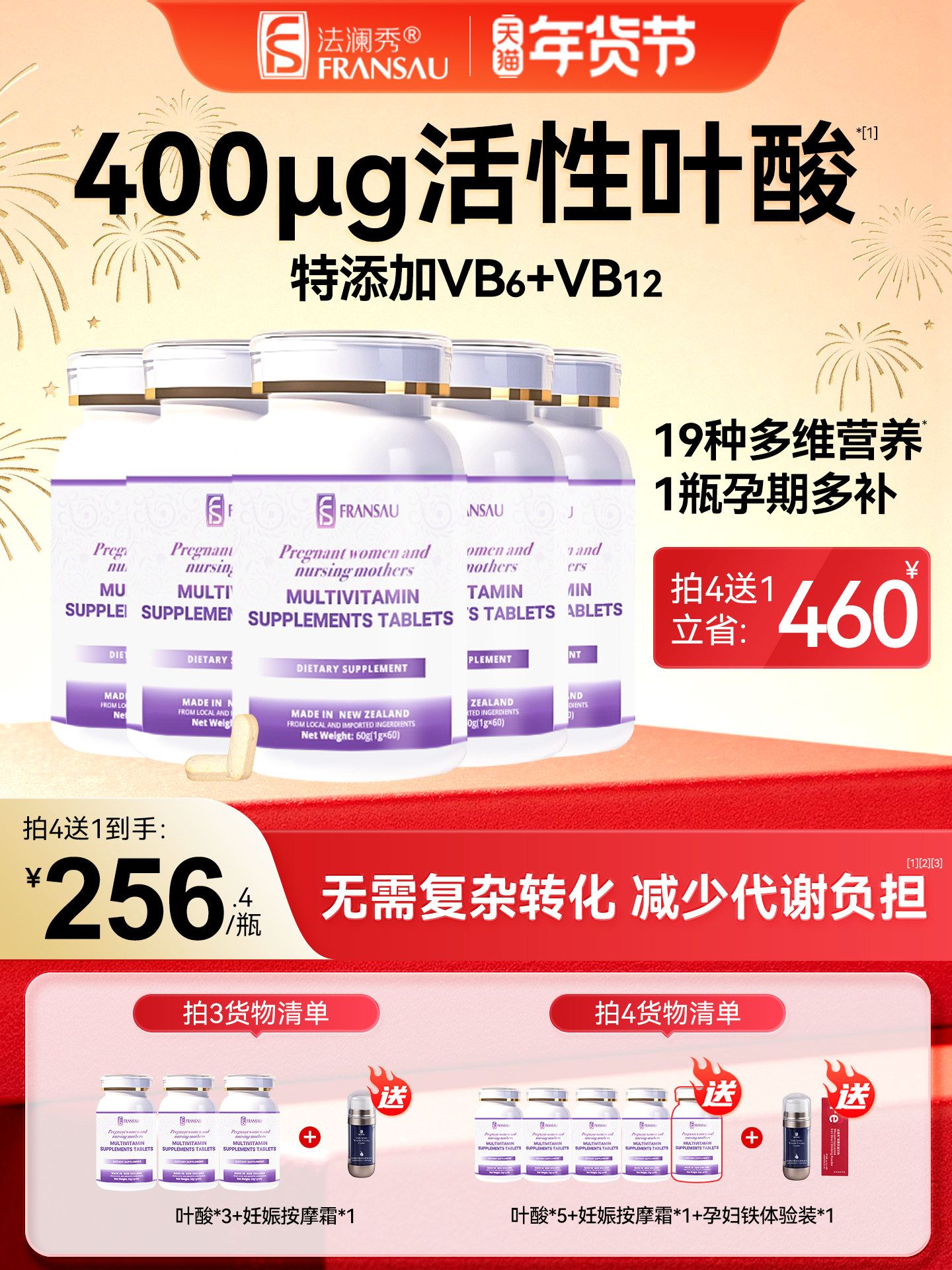 Falanxiu Active Folic Acid Tablets for Pregnant Women, Vitamin Tablets for Pregnancy Preparation, Nutritional Supplement for Lactation, Official official store Special Edition