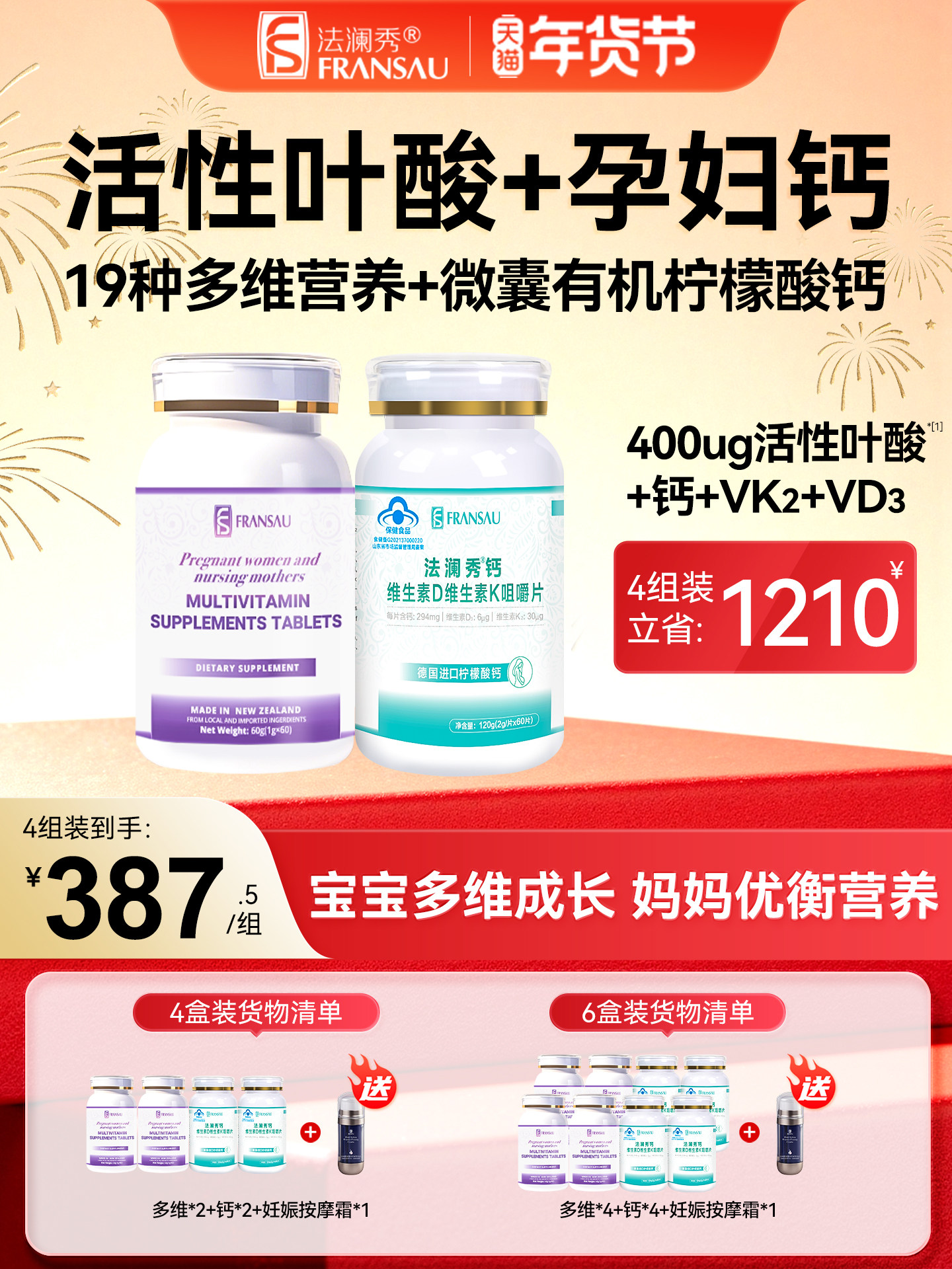 Falanxiu Active Folic Acid Multi-Vitamin Calcium Supplement with Citric Acid for Pregnant Women, D3K2 Calcium Tablets for All Stages of Pregnancy, Lactation and Pregnancy Preparation