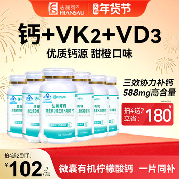 Falanxiu Calcium Citrate Tablets for Pregnant Women, Vitamin D3K2 Special for Pregnancy, Non-Carbonated Calcium Supplement for Pregnancy and Lactation