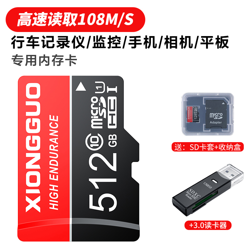 High Speed Card 512G [Special For U1 Dash Cam Monitoring Mobile Phone Camera Equipment] + 3.0 Card Readermobile phone memory card 128gtf card tachograph Memory high speed storage 256g monitor camera special-purpose Big card quality goods 512g camera Micro SD card 64gswitch currency