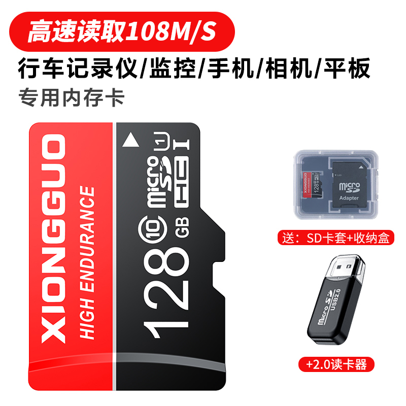 High Speed Card 128G [Special For U1 Dash Cam Monitoring Mobile Phone Camera Equipment] + 2.0 Card Readermobile phone memory card 128gtf card tachograph Memory high speed storage 256g monitor camera special-purpose Big card quality goods 512g camera Micro SD card 64gswitch currency