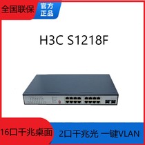 H3C H3C S1224F 24-port Gigabit switch fool-proof S16G-S S1216 S1218F 16-port