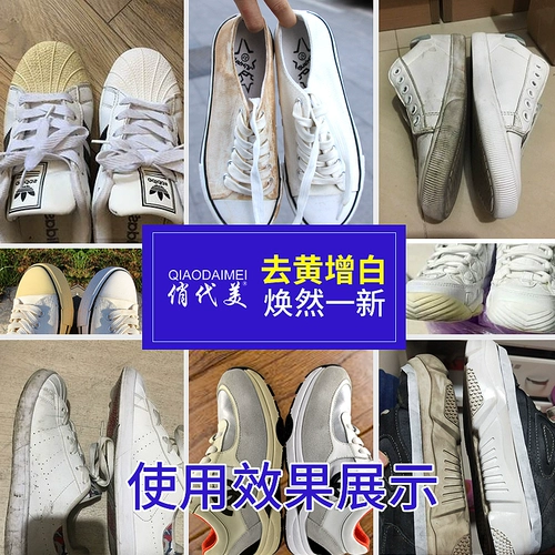 Маленькая белая стиральная обувь для уборки для белых туфлей, вытирать белые туфли для загрязнения в желтых чистых белых туфлях и побелке