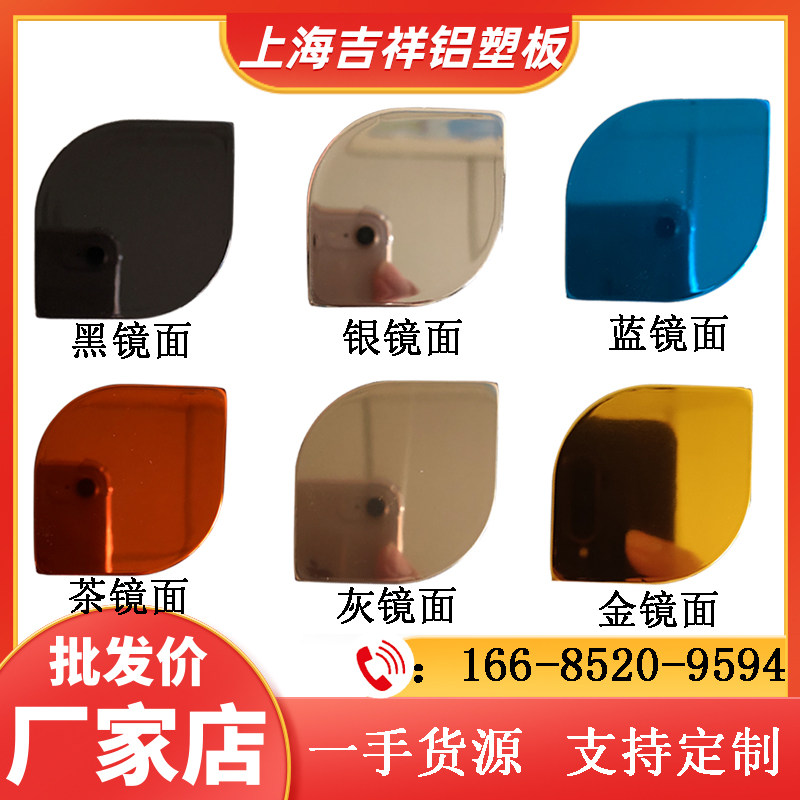 Shanghai Xiangxiang mirror aluminum plastic plate 4mm interior background wall ceiling advertising sign door dry decorative plate