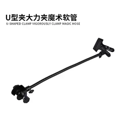 Photography C- shaped magic hose reflector U-shaped clip multifunctional strong background cloth clip iron head hose photography accessories