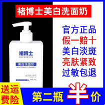 Dr. Chu Whitening Facial Cleanser Light Spots Brighten Skin Moisturizing High-Dimensional Cleanser 200g Official Flagship Store