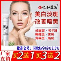 Renhe Yirong 377 broken black whitening and freckle cream to the fifth generation blemish dissolving spot oil fades spots and freckles