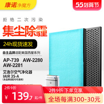 Adapted US Westinghouse air purifier strainer AP-739 (enhanced subsection) filter core in addition to PM2 5 formaldehyde