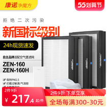 Adapted Aeroburg Airburg New Blower Strainer Suit ZEN-160 ZEN-160H filter core in addition to PM2 5