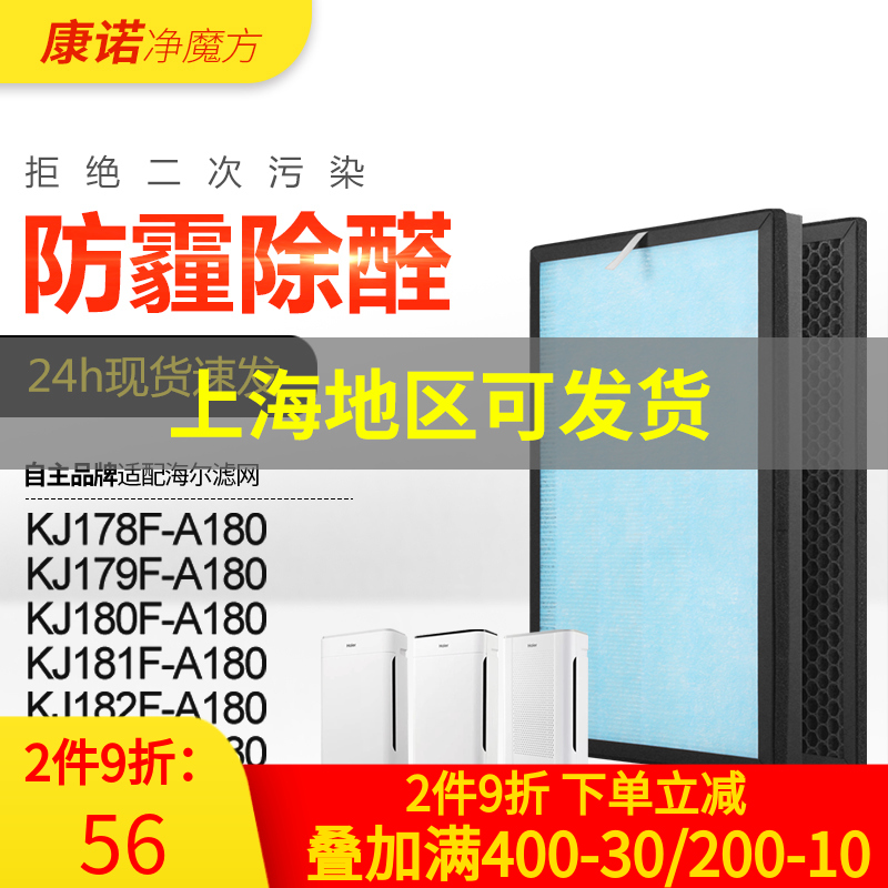 Adapted Haier air purifier strainer KJ200F-A180 KJ178F-A180 except formaldehyde dust collecting filter core