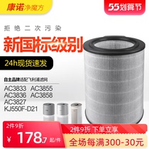 Adapted Philips air purifier filter AC3833 AC3833 AC3836 AC3837 AC3837 core dust removal removing aldehydes