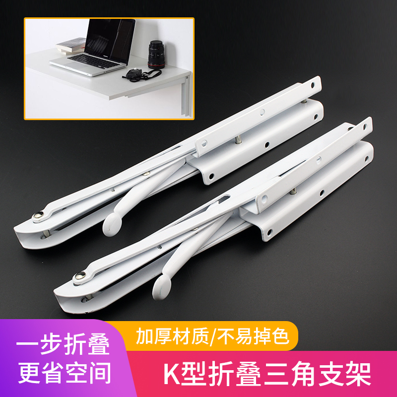 K-type 90-degree Folding Triangle Bracket Wall Partition Table Active Kickstand rack Hanging Separator Iron Art Shelf
