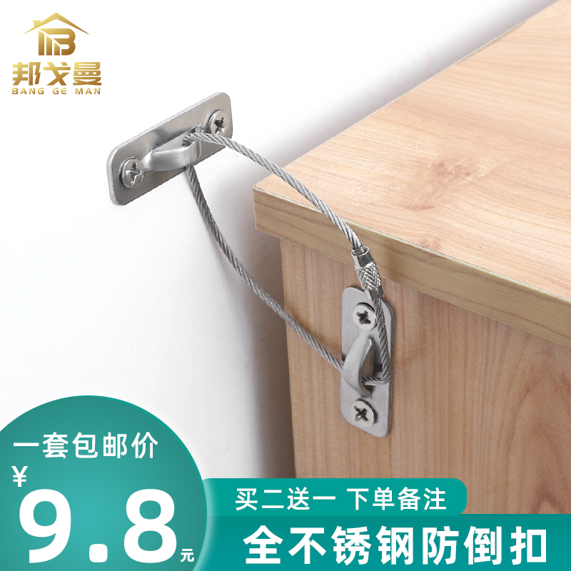 TV Cabinet Fixed Buckle Table Overall Cabinet Shoe Cabinet Anti-Tilt Child Safety Home Innate anti-buttoned five bucket cabinet fixer