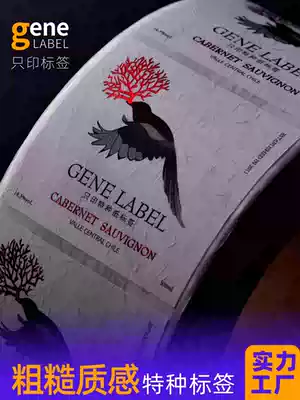 Rough special paper label custom rice sticker custom made pure hand Label bottle sticker custom label production design