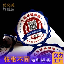 Serial number sticker label printing top system Variable bar code custom two-dimensional code sticker digital production custom