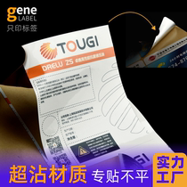 Super stick tire rubber Self-adhesive sticker custom strong adhesive sticker custom color label printing Non-adhesive custom