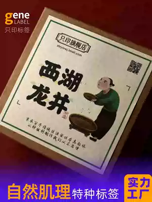 Plant fiber stickers custom food stickers printing nut labels custom-made brown sugar trademark custom