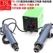 TSL532 direct current electric screwdriver power supply electric batch assorted one-tow power transformer electric batch power supply long life