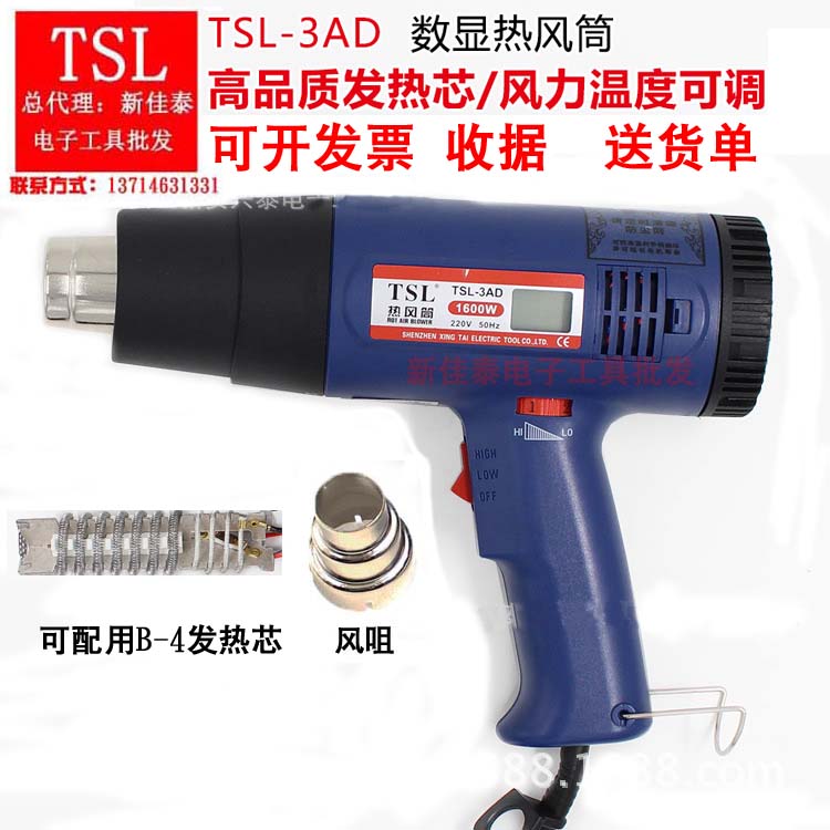 Hot air cylinder hot wind gun number of industrial hot air welding guns TSL 3AD1600W electronic thermoregulation hot wind gun heat shrink tube
