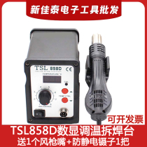 TSL-858D digital display thermoregulation hot wind gun disassembly and welding table integrated circuit pluctable hot air table BGA back to repair table