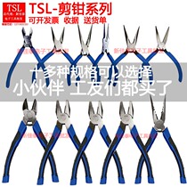 Cut pliers inclined mouth Young electronic tip Pliers Electrician Partial pliers TSL-Clippers series Industrial grade Pliers Mouth