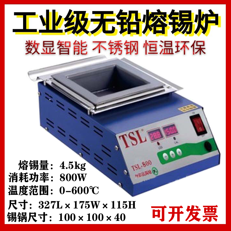 TSL-800 desktop square number of digital melting pure titanium alloy environmentally friendly lead-free tin furnace number of sensible temperature control tin furnace
