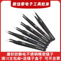 Antistatic frosted tweezer pointed precision tool repair tweezers stainless steel flat head bend pointed suit